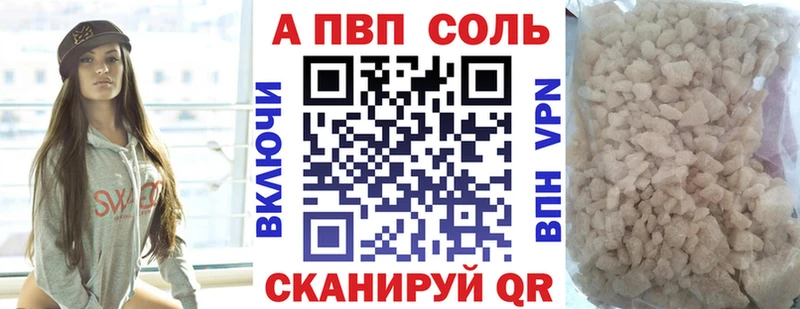 А ПВП VHQ Камень-на-Оби