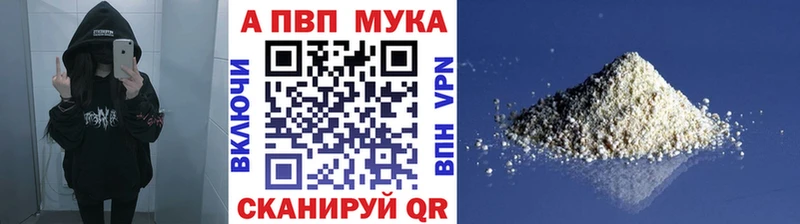 купить наркотик  Камень-на-Оби  MEGA зеркало  Alpha-PVP Crystall 