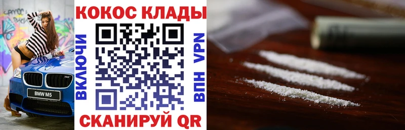 Кокаин 97%  дарнет шоп  Камень-на-Оби 