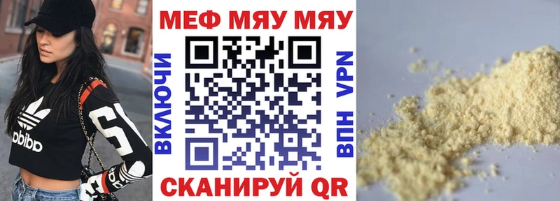 Мефедрон  Камень-на-Оби