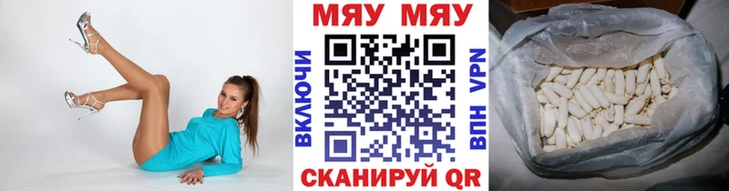 купить закладку  Камень-на-Оби  МЕФ мяу мяу 