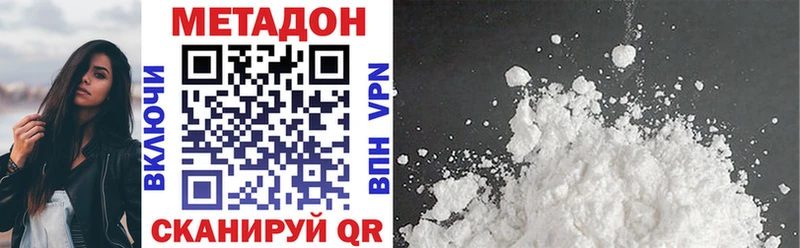 МЕТАДОН methadone Камень-на-Оби